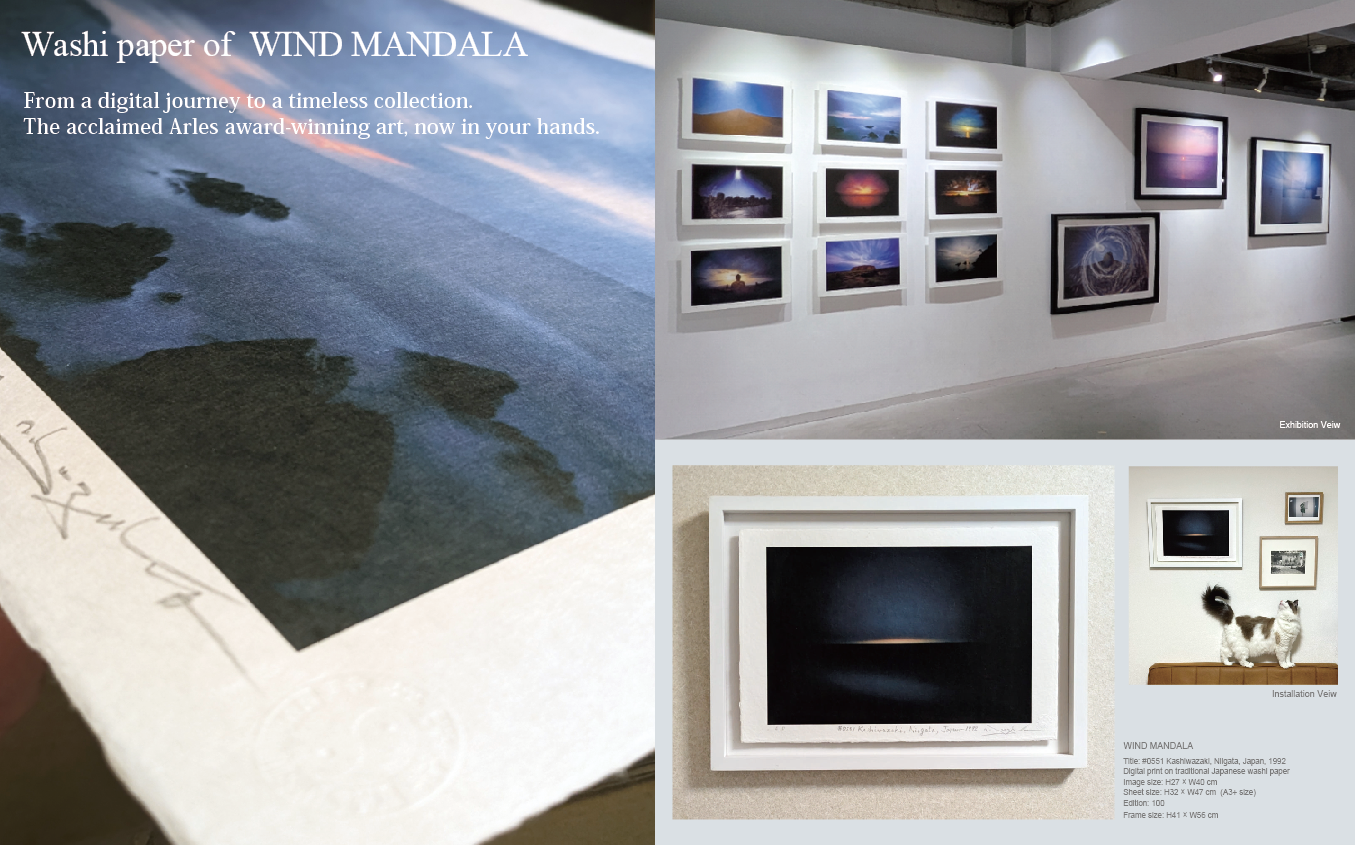 WIND MANDALA | USB Limited Edition /25