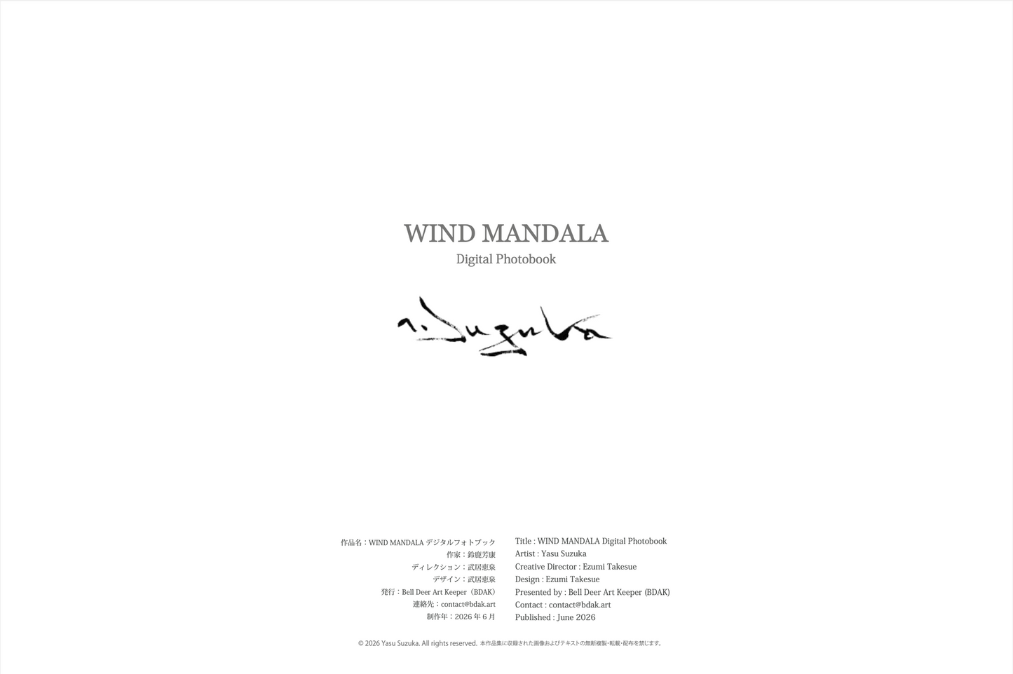 WIND MANDALA | Complete Digital Edition