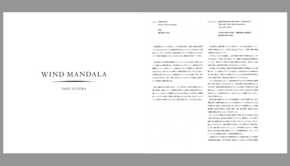 WIND MANDALA | USB Limited Edition /25