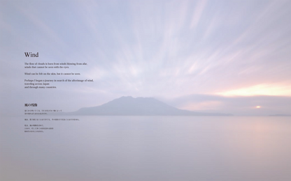 WIND MANDALA | 44 Traces of a Journey
