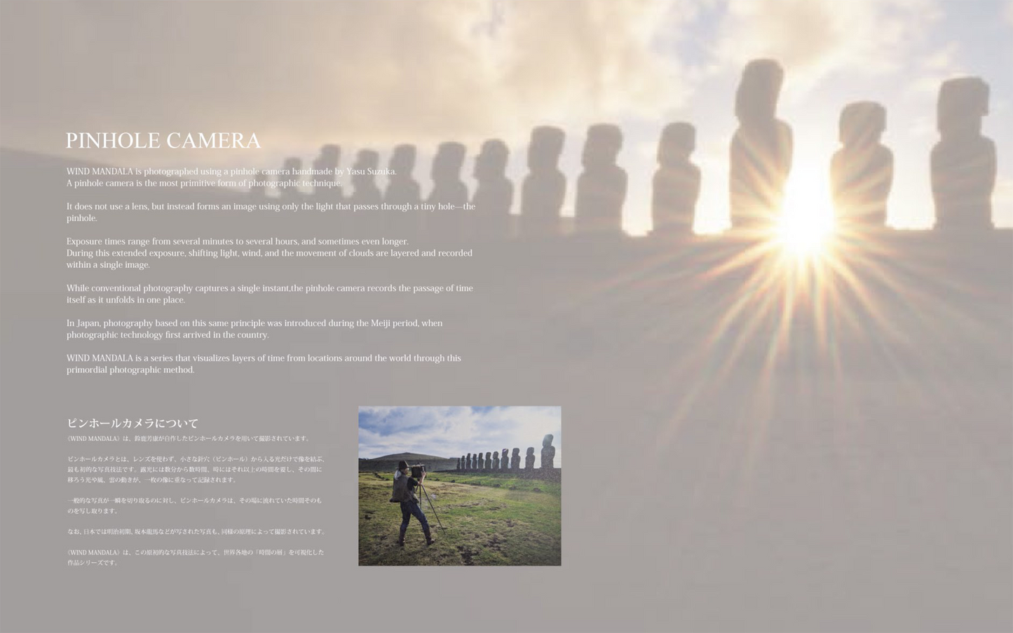 WIND MANDALA | 44 Traces of a Journey